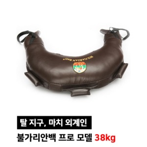 수풀레스 불가리안백 프로페셔널 (3kg ~ 38kg)
