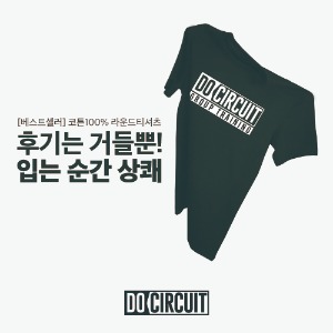 [DOCIRCUIT] 두써킷 유니폼 티셔츠